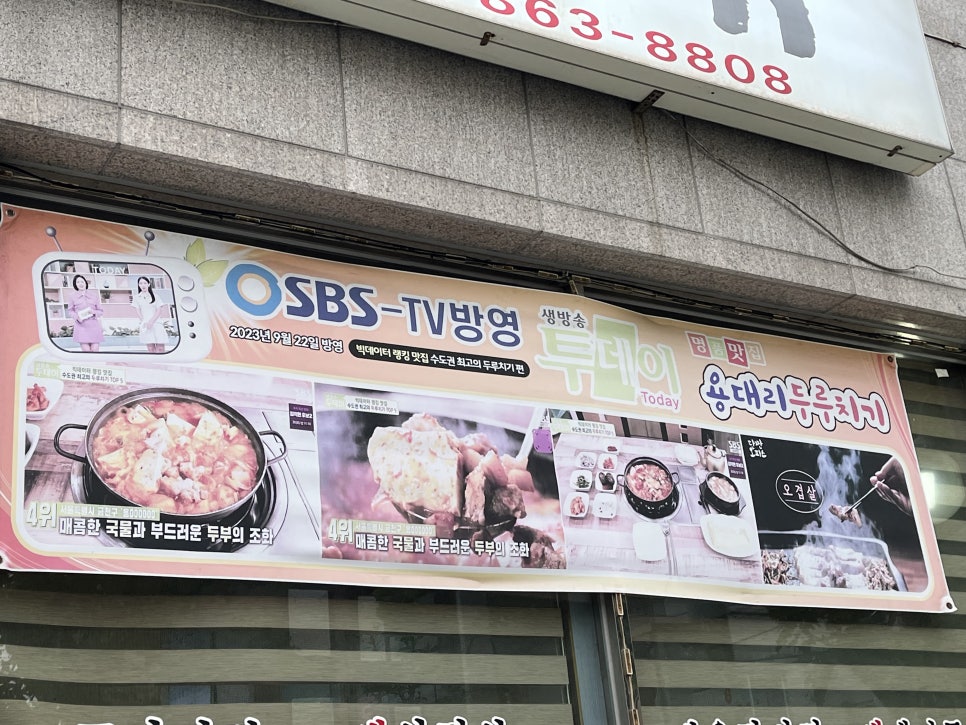 용대리 두루치기 이미지