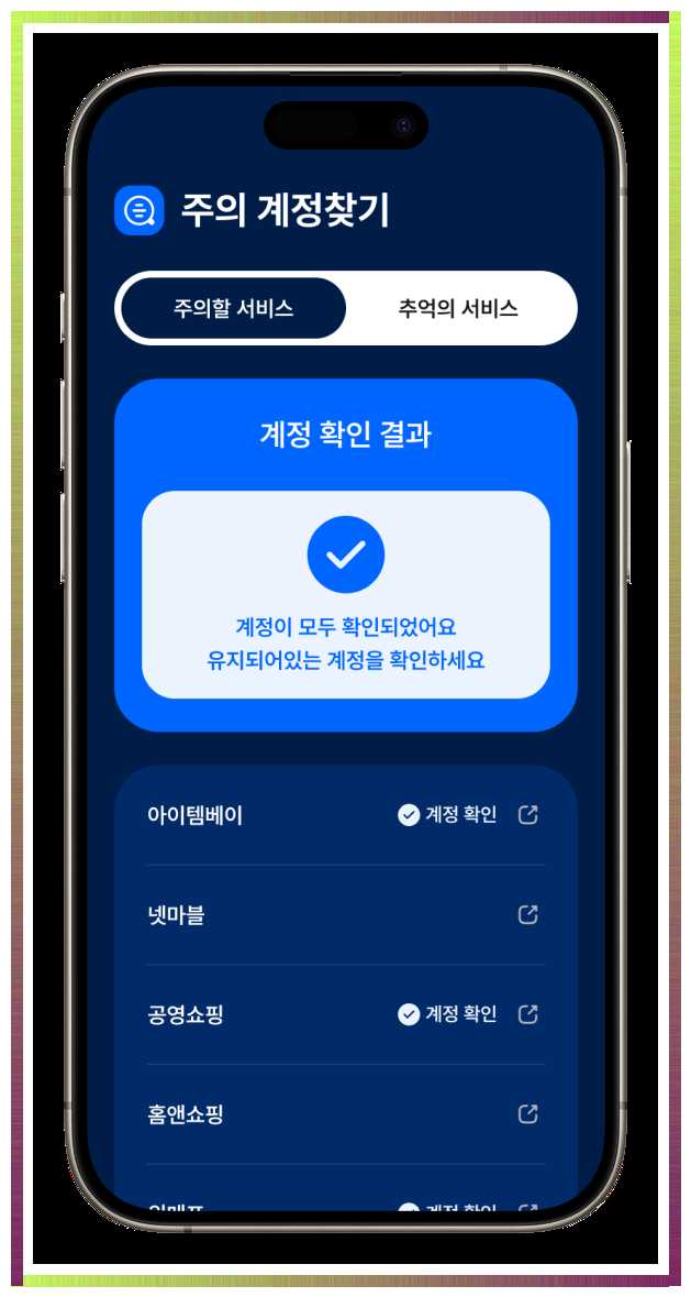 핀브릿지 이미지