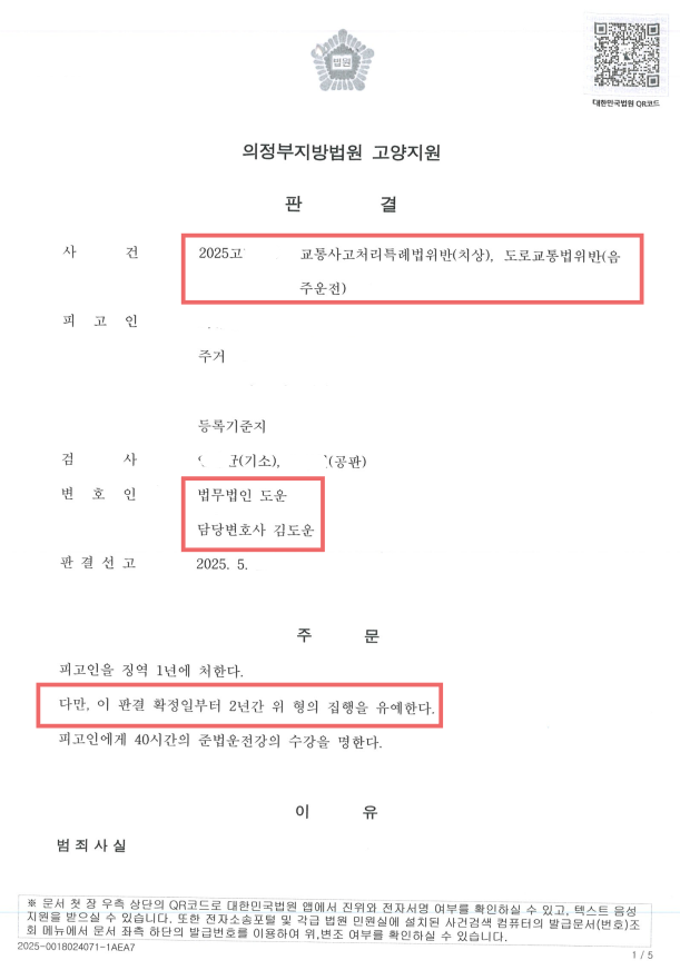 법무법인논현 이미지