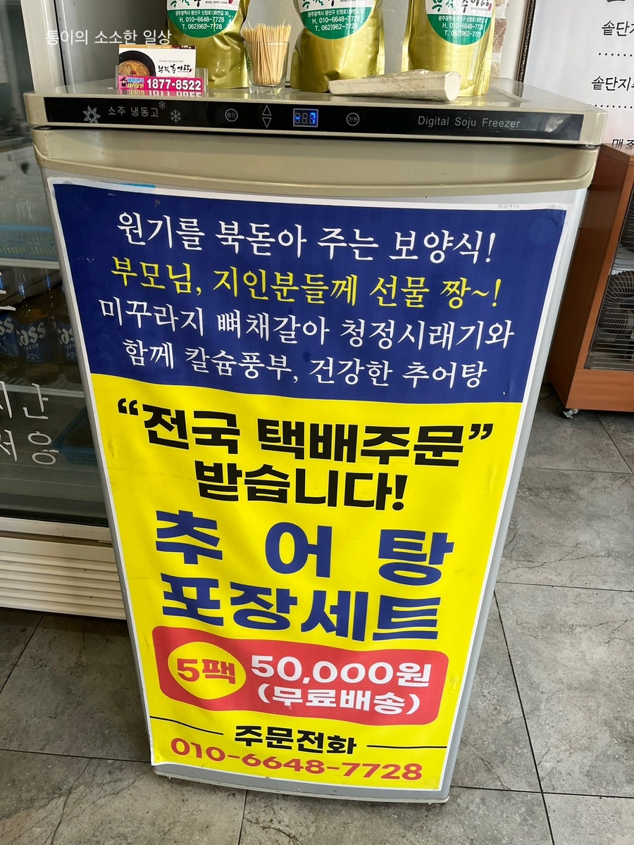 부길추어탕(신창점) 이미지