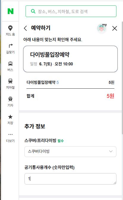이수수중레져 이미지