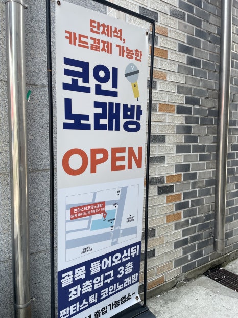 대가노래연습장 이미지