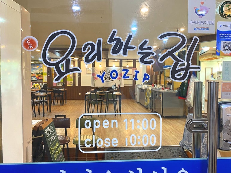 요리하는집 이미지
