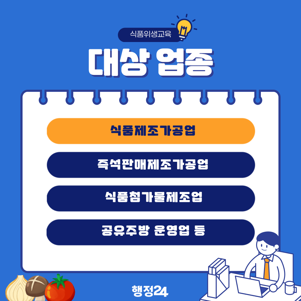 이수식품 이미지