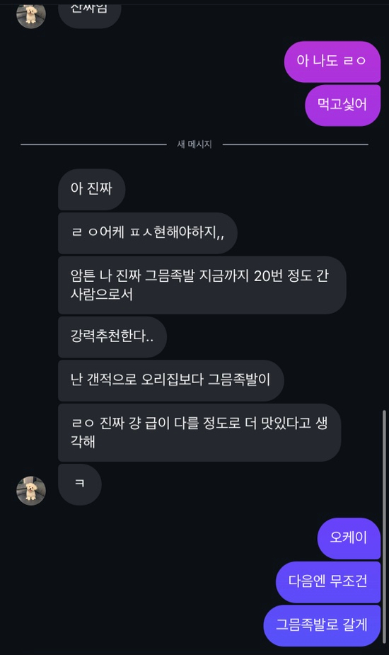 수빈족발 이미지