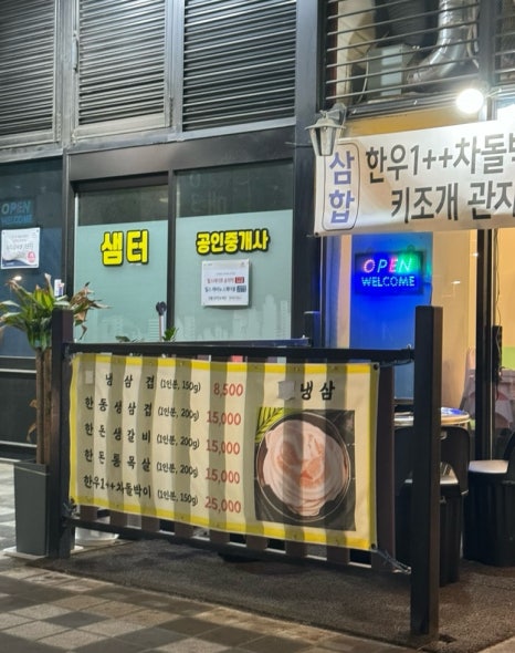 숭의갈비집 이미지