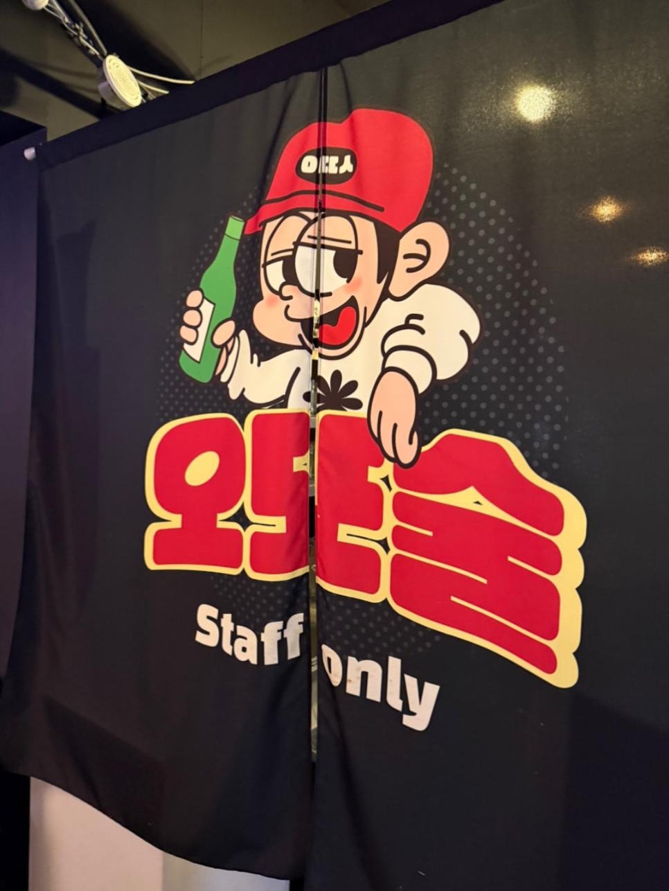 오또술 이미지