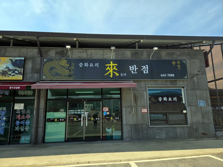 래반점 이미지