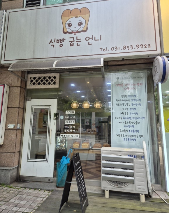 식빵굽는 언니 이미지