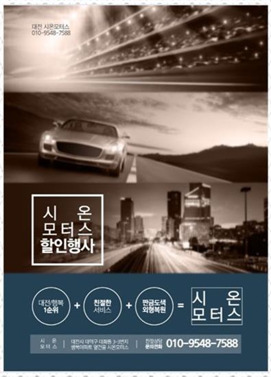 성실모터스 이미지