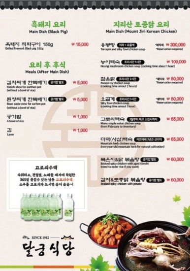 지리산 김치찌개 이미지