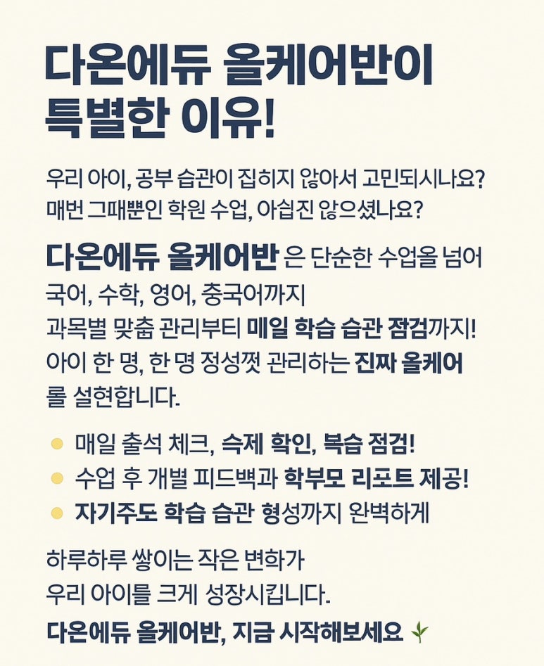 다온에듀 이미지