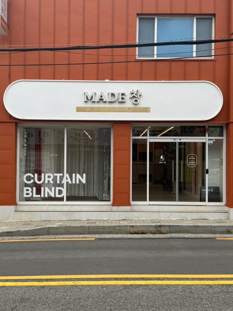 창커튼 이미지