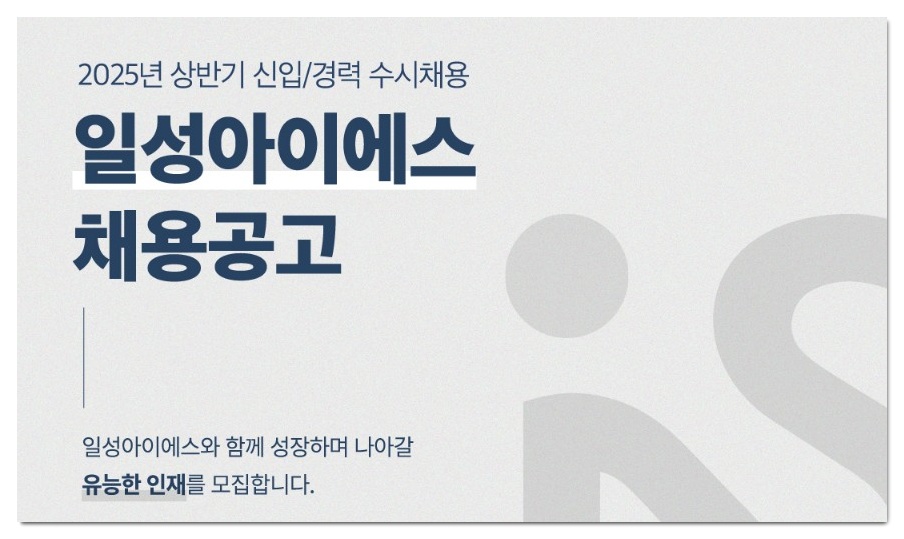 아이에스기획 이미지