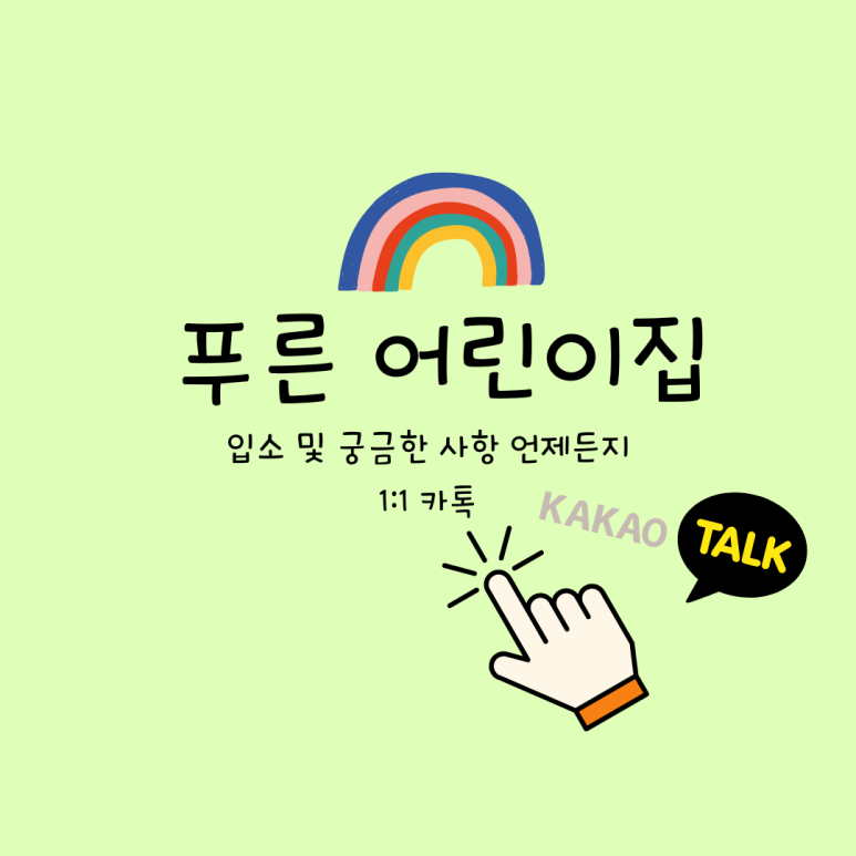 소중한 호반 어린이집 이미지