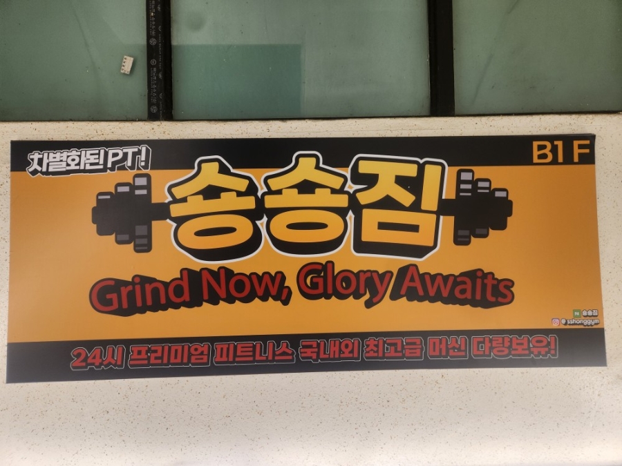숑숑짐 이미지