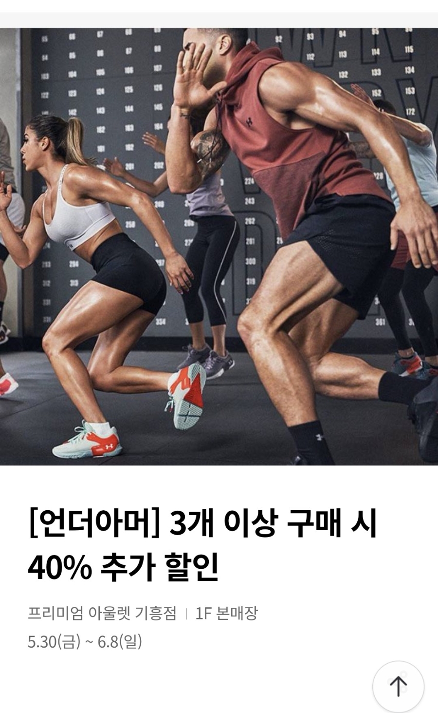 롯데수원언더아머 이미지