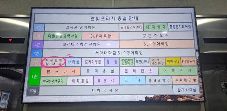 한식뷔페강사부 이미지