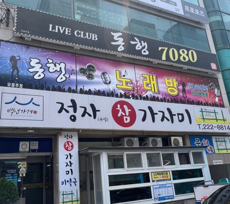 정자횟집2 이미지