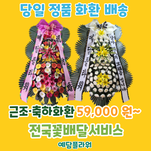 예담장례식장 이미지