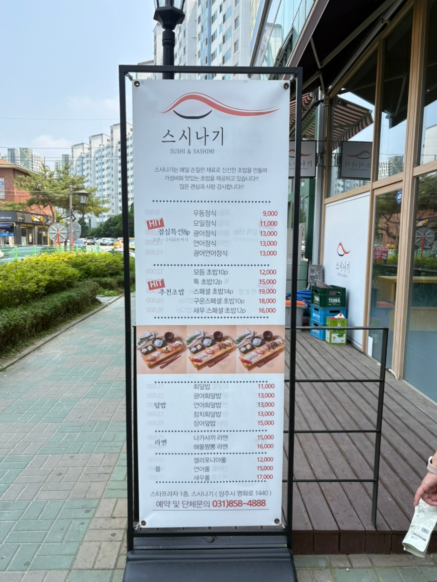스시나기 이미지