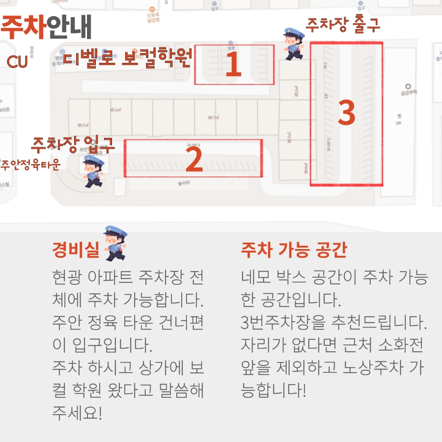 디벨로보컬학원 이미지