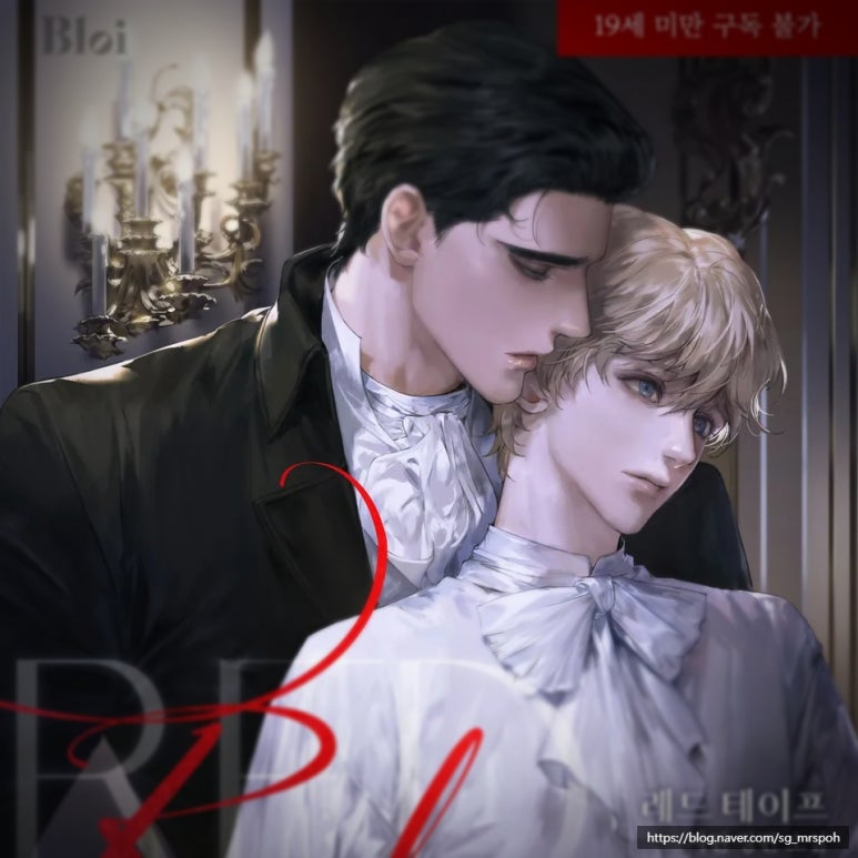 레드테이프( REDTAPE) 이미지