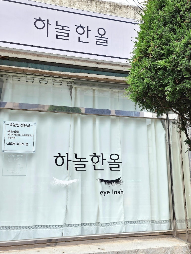 하놀한올 이미지