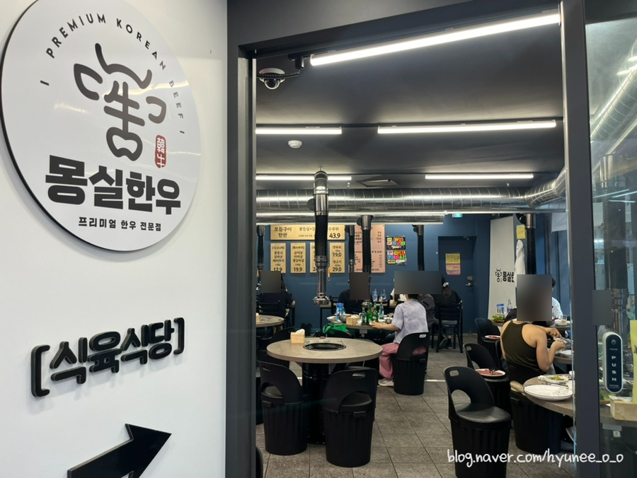 몽실한우동구 이미지