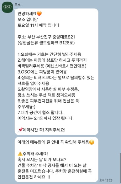 오소메이크업 이미지