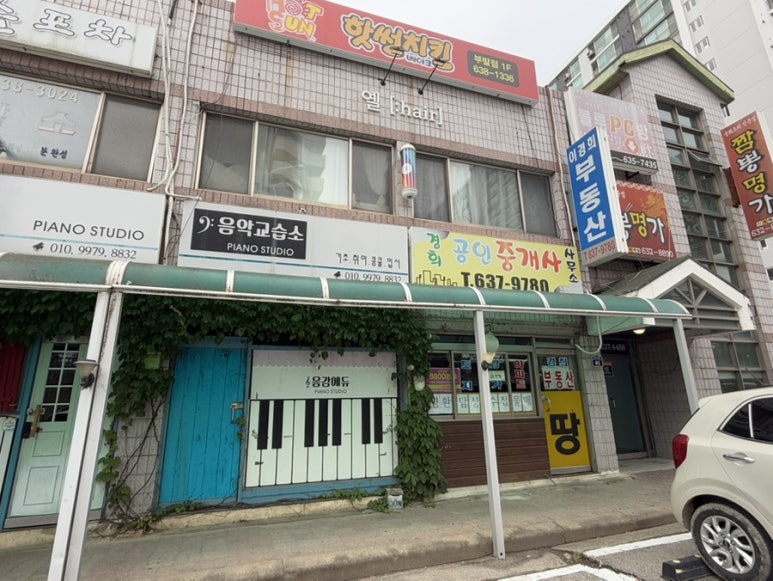 핫썬치킨(부발점) 이미지