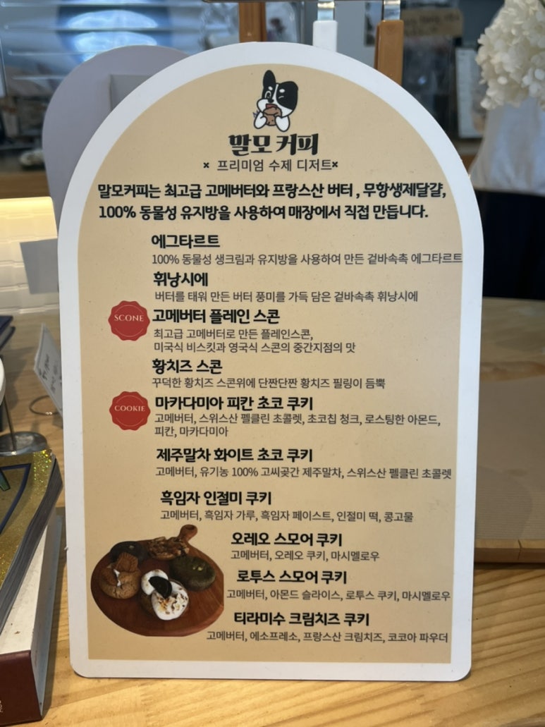 말모커피 이미지