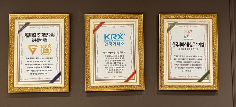 칠곡금거래소 이미지