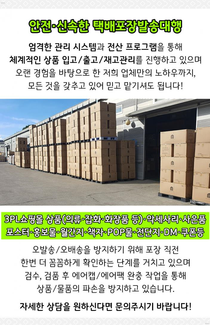 동산포장 이미지