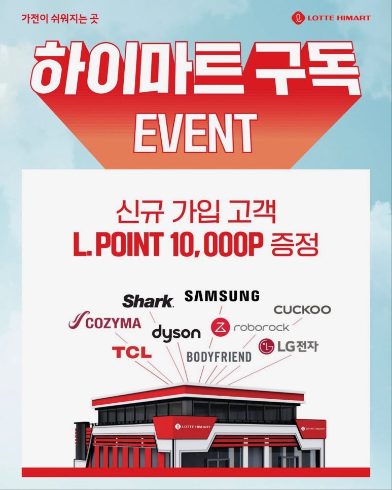 쎄일마트 이미지