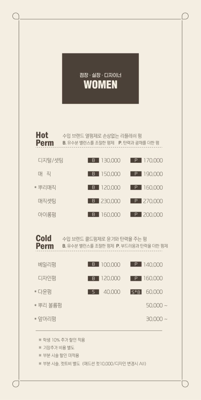 베일리헤어라벨 이미지