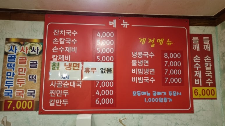 오천건어물 이미지