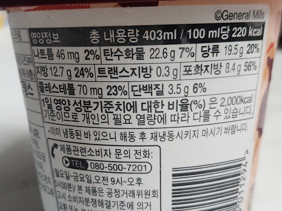 와~아이스크림할인 이미지