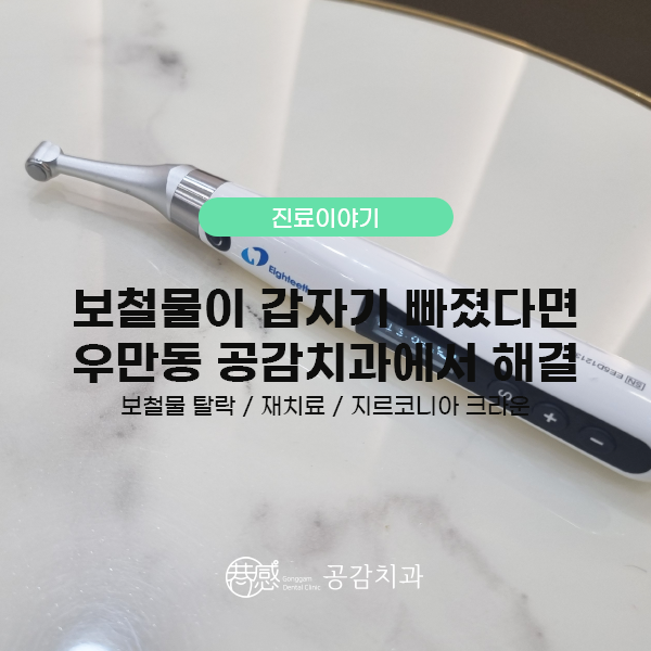 우신치과의원 이미지
