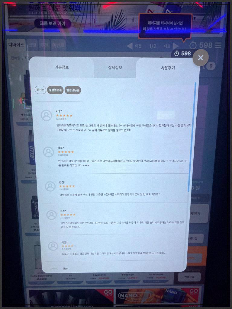 24시무인전자담배 이미지