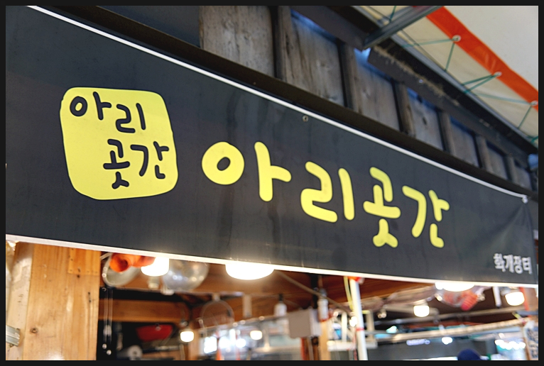 장터먹거리 이미지