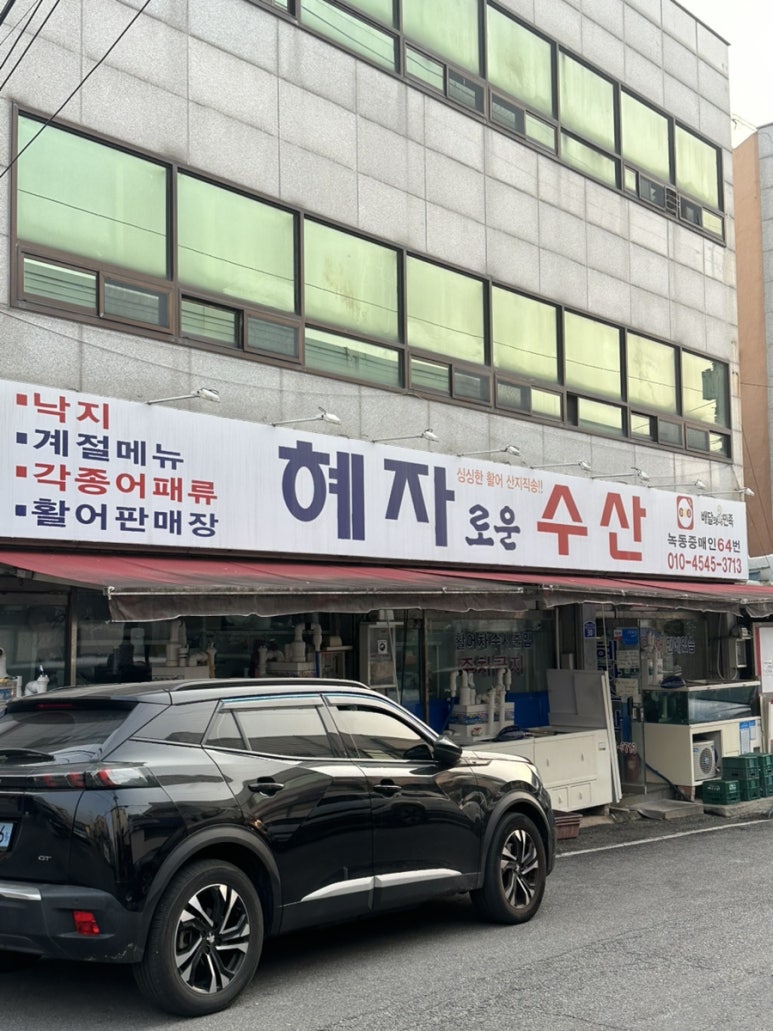 혜자로운수산 이미지