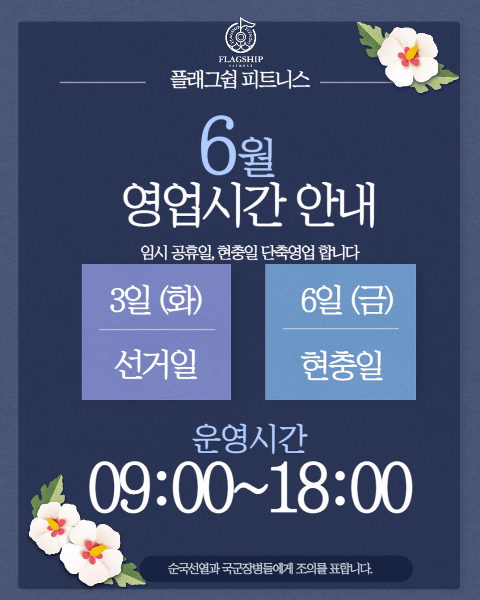 플래그쉽휘트니스 이미지