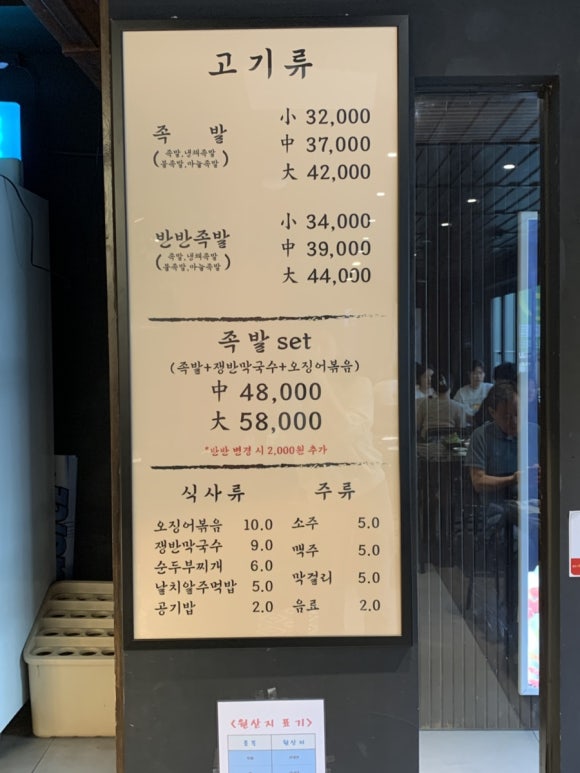 나성족발 이미지