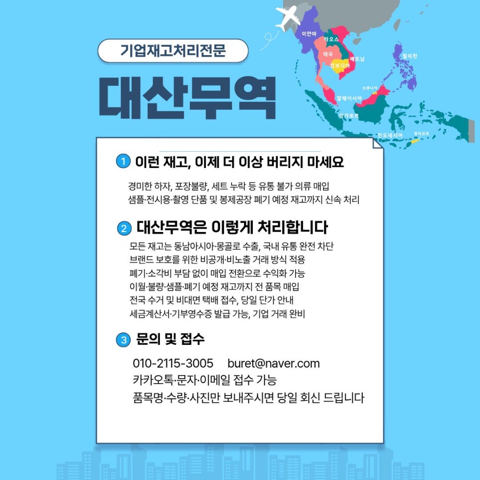 대산무역 이미지