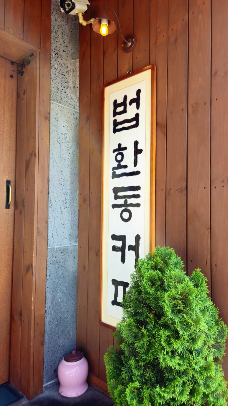 법환동커피 이미지