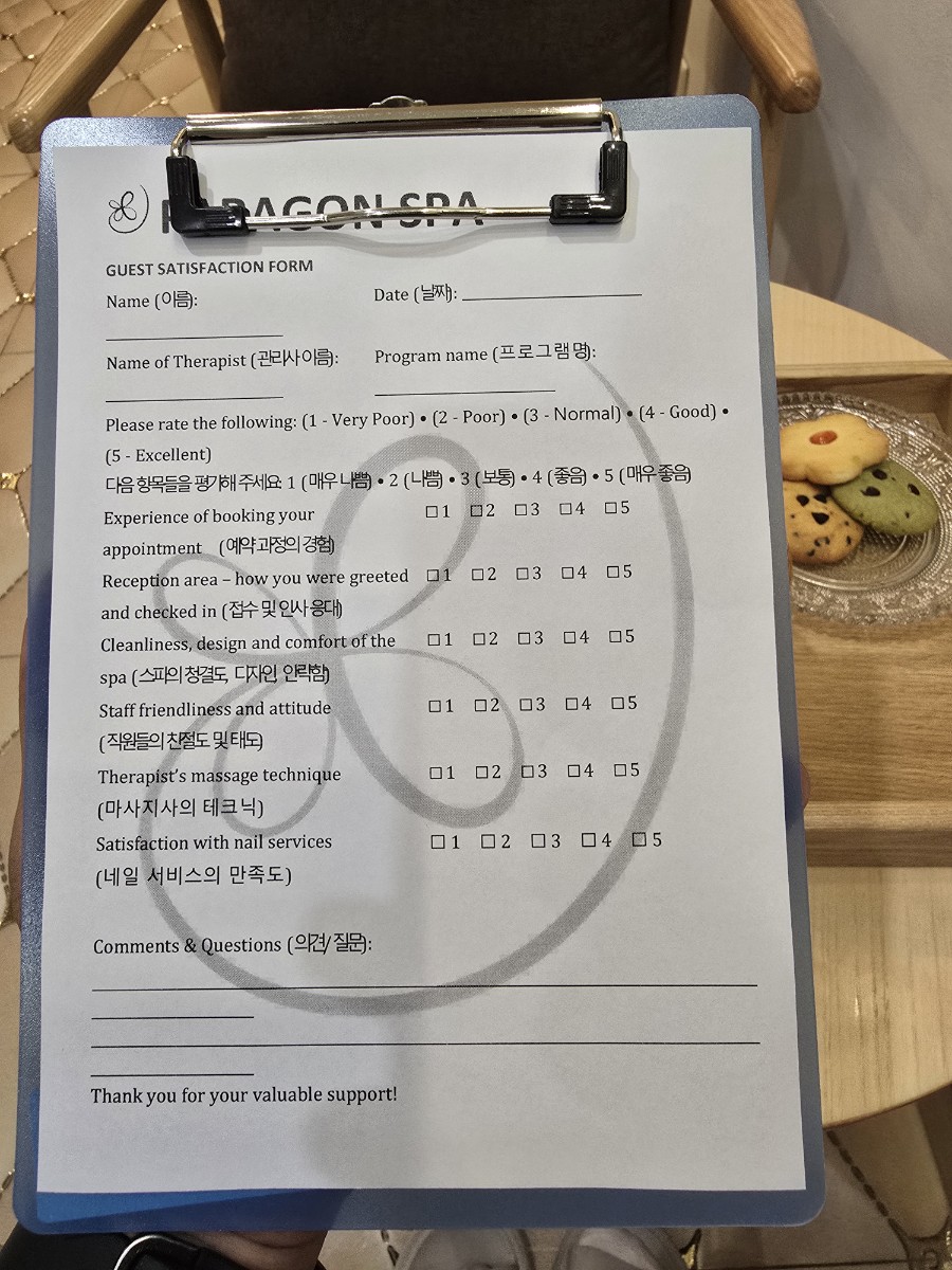 파라곤마사지 이미지