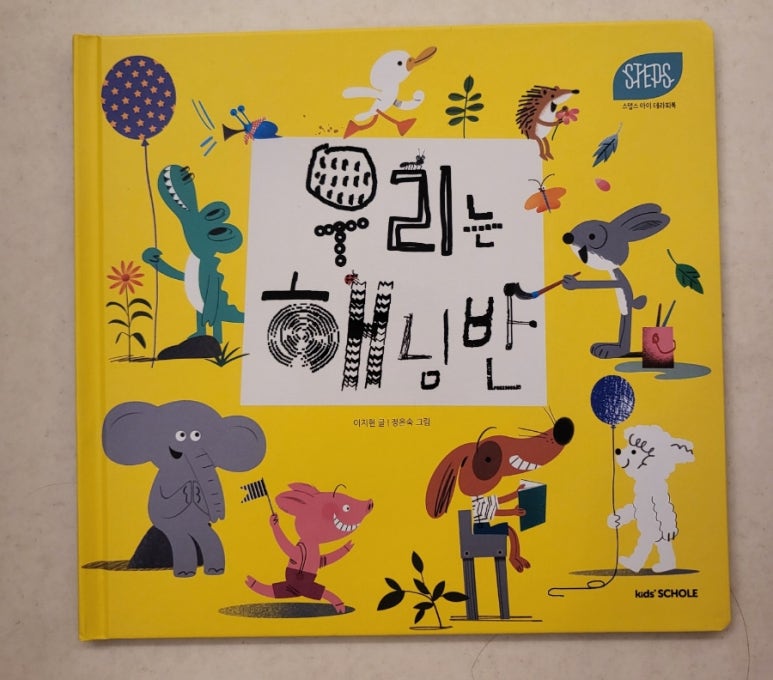 우리스텝스 이미지