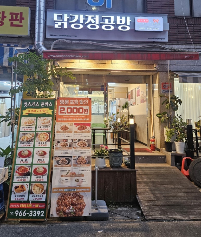 닭강정공방 이미지