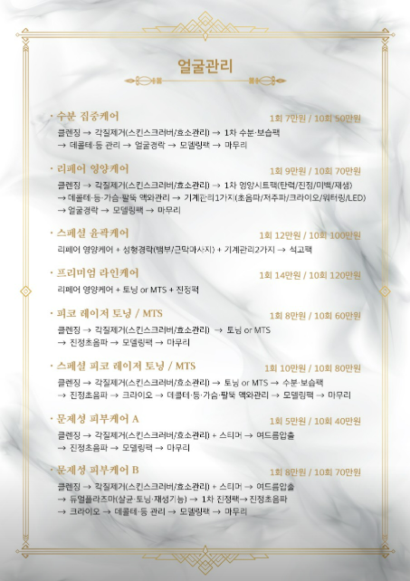 보라뷰티 이미지